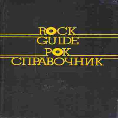Музыка Баград.рф